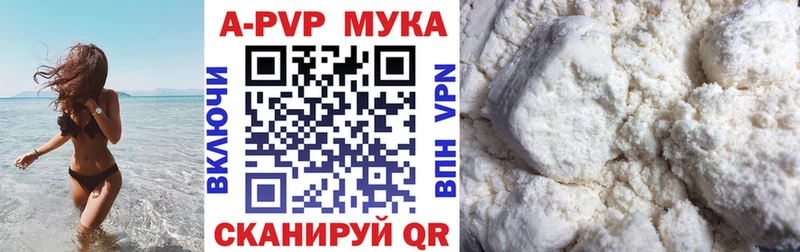 Alpha PVP СК  купить  сайты  Анапа 