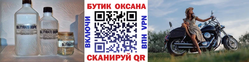 Бутират буратино  Анапа 