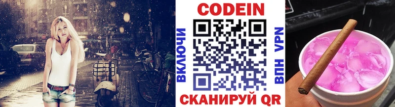 как найти   Анапа  Кодеин напиток Lean (лин) 