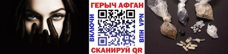 купить закладку  Анапа  Героин афганец 