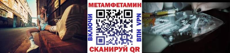 МЕТАМФЕТАМИН мет  Анапа 
